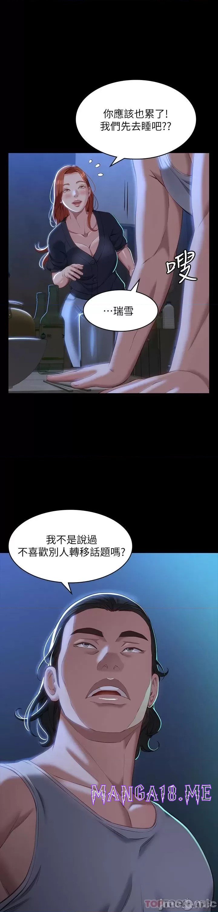 Resume Raw - Chapter 33 Page 5