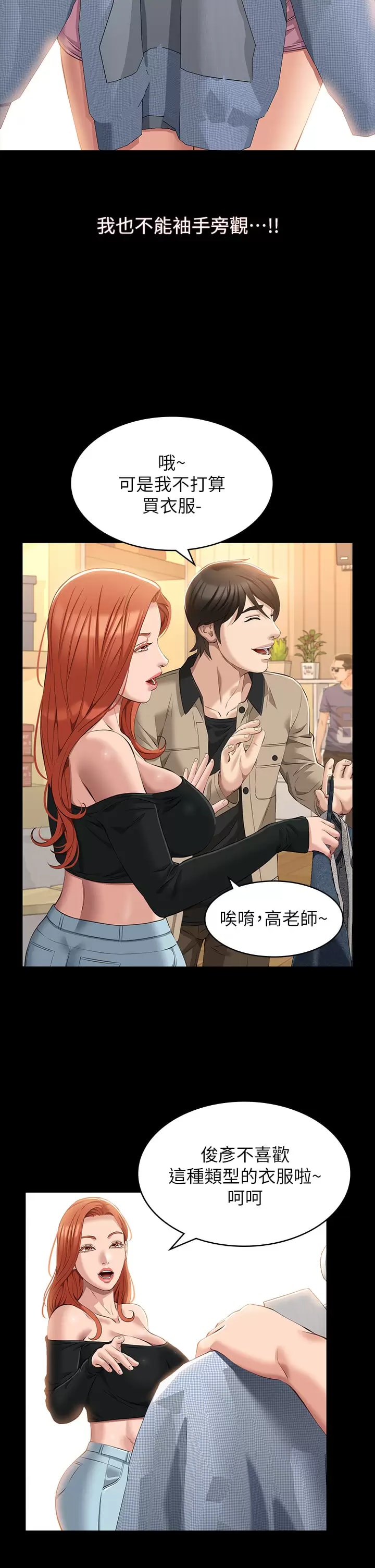 Resume Raw - Chapter 36 Page 22