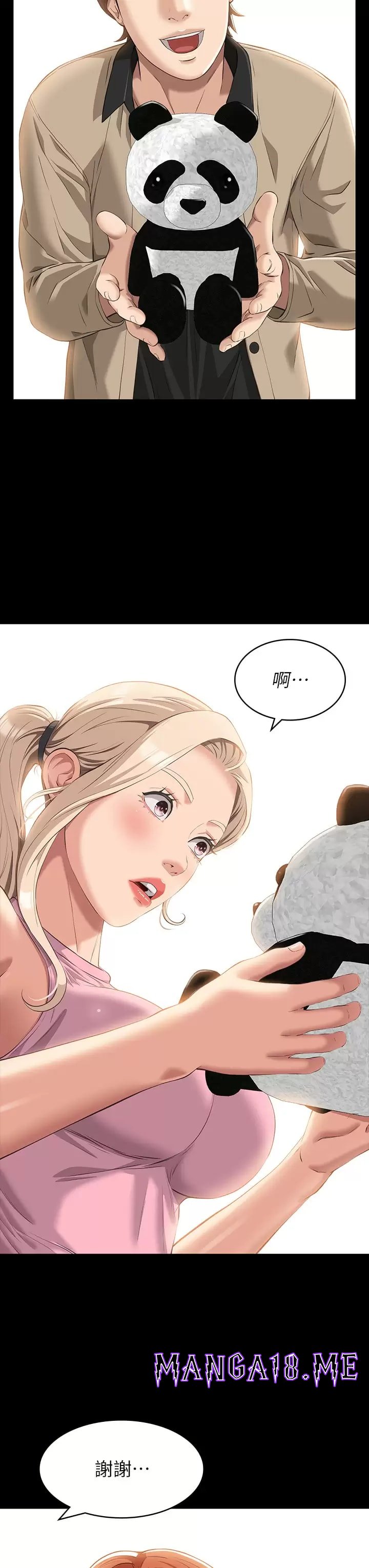 Resume Raw - Chapter 36 Page 31