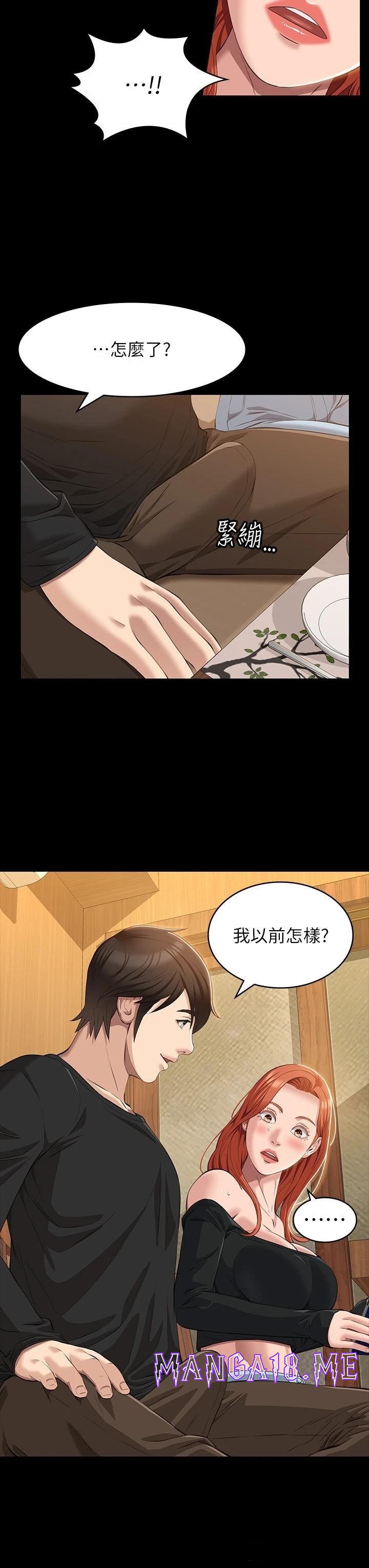 Resume Raw - Chapter 37 Page 14