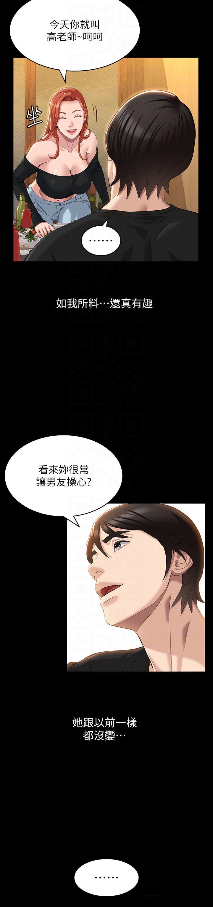 Resume Raw - Chapter 37 Page 6
