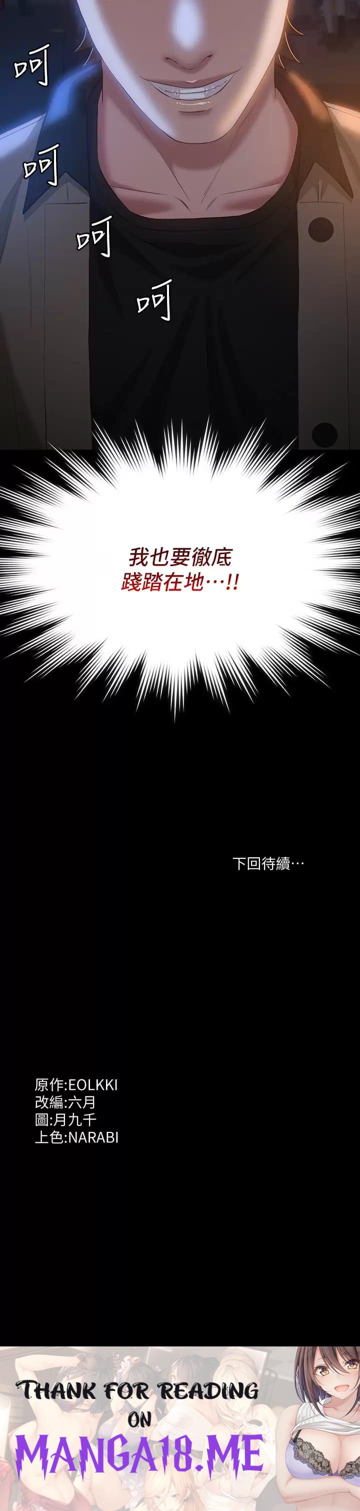 Resume Raw - Chapter 38 Page 41