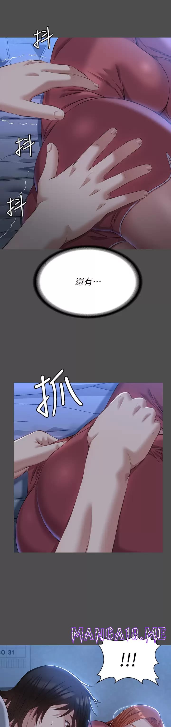 Resume Raw - Chapter 38 Page 7