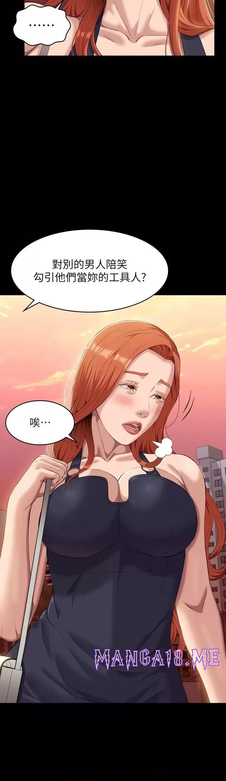 Resume Raw - Chapter 44 Page 29