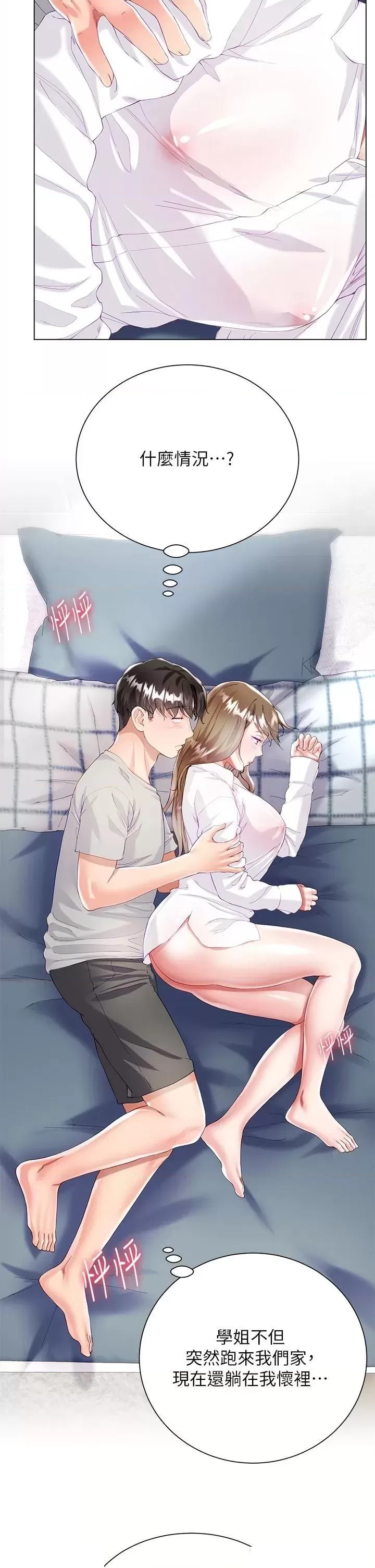 Skirt of Brother