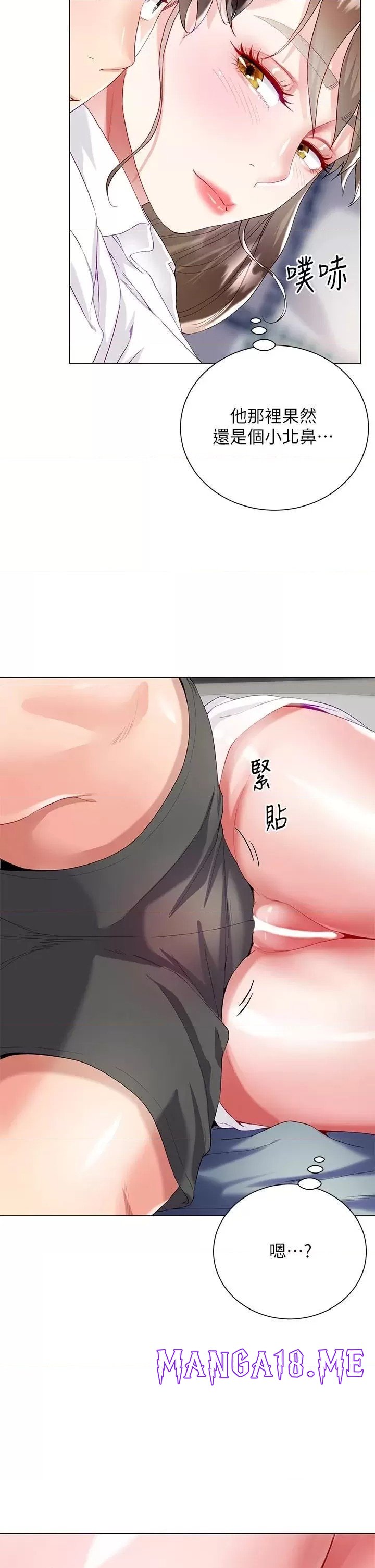 Skirt of Brother