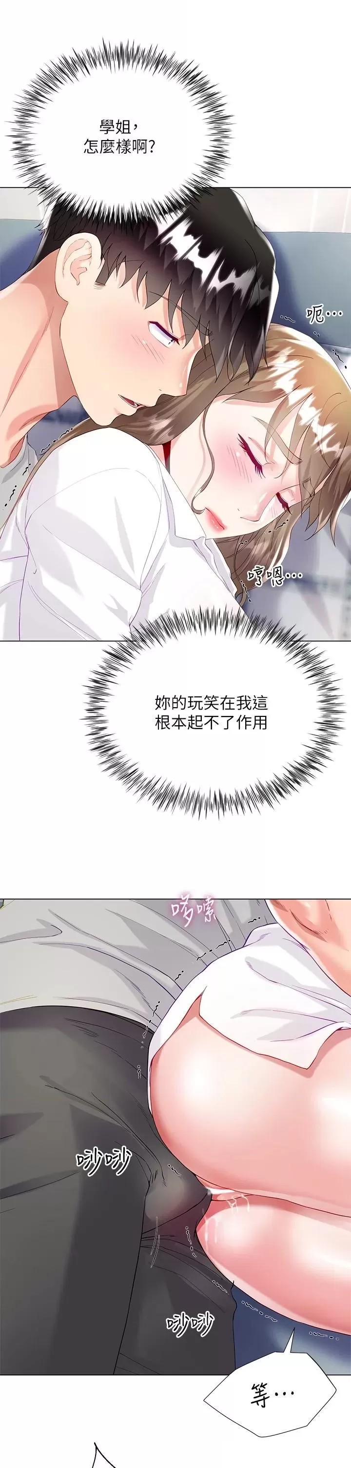 Skirt of Brother