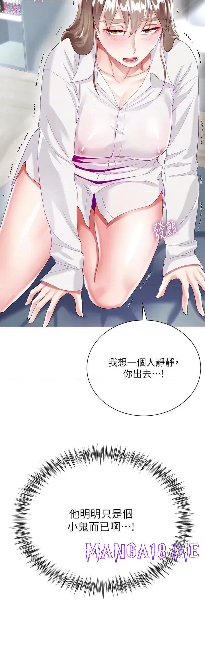 Skirt of Brother