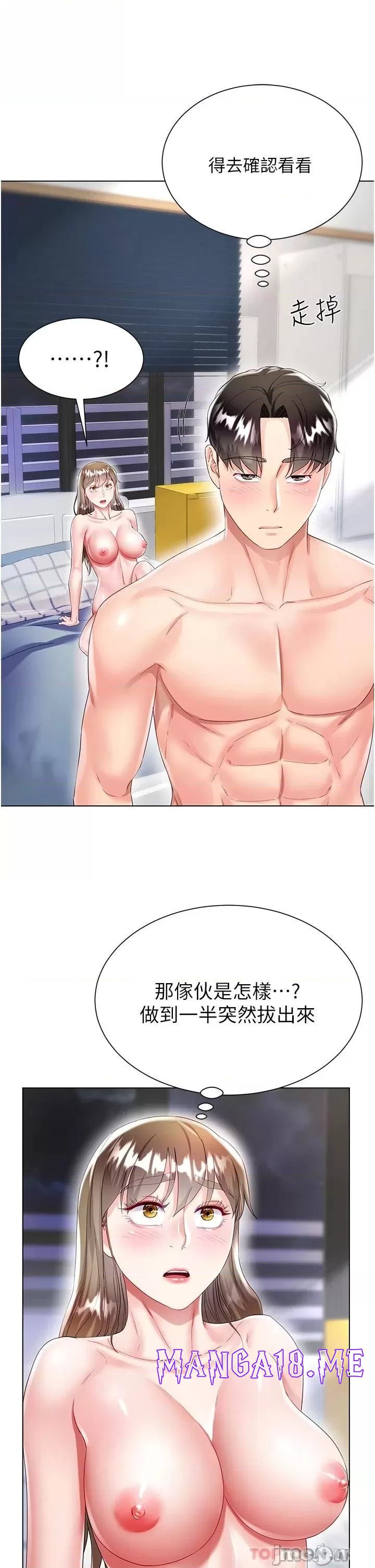 Skirt of Brother