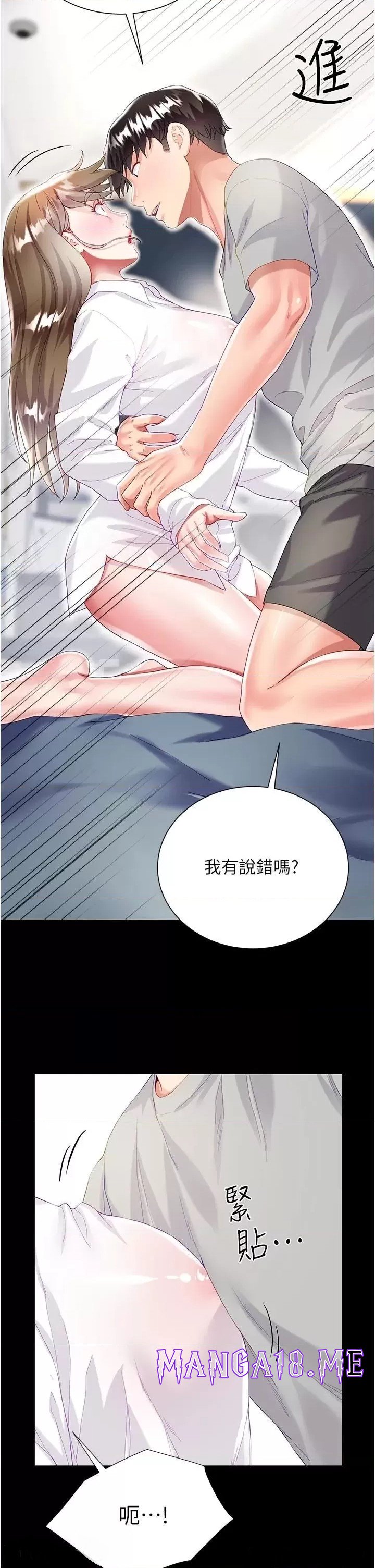 Skirt of Brother