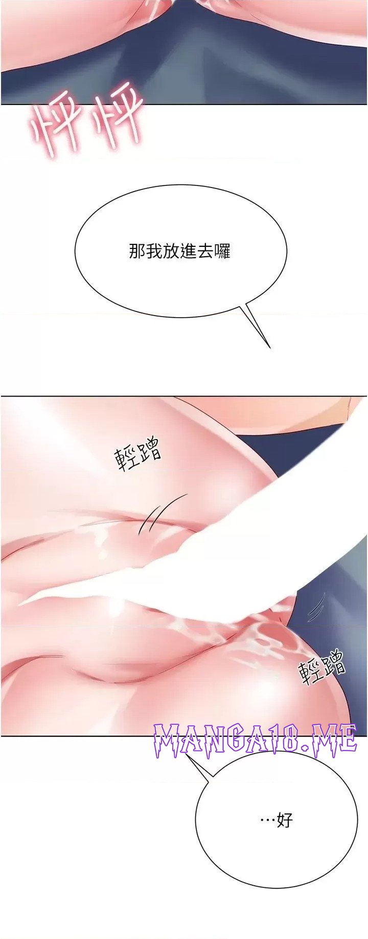 Skirt of Brother
