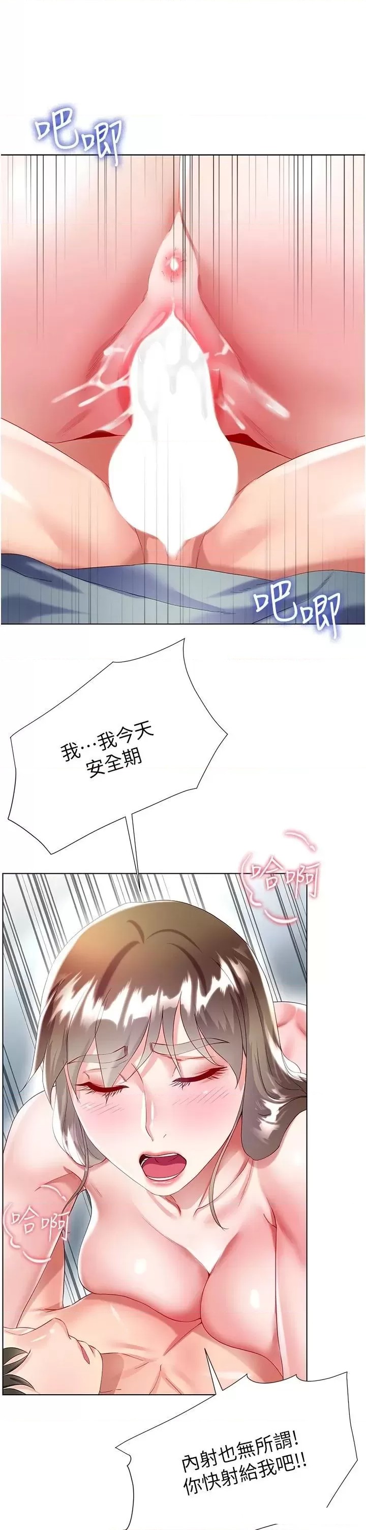 Skirt of Brother