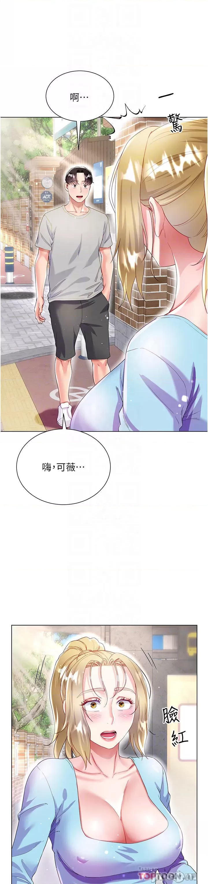 Skirt of Brother