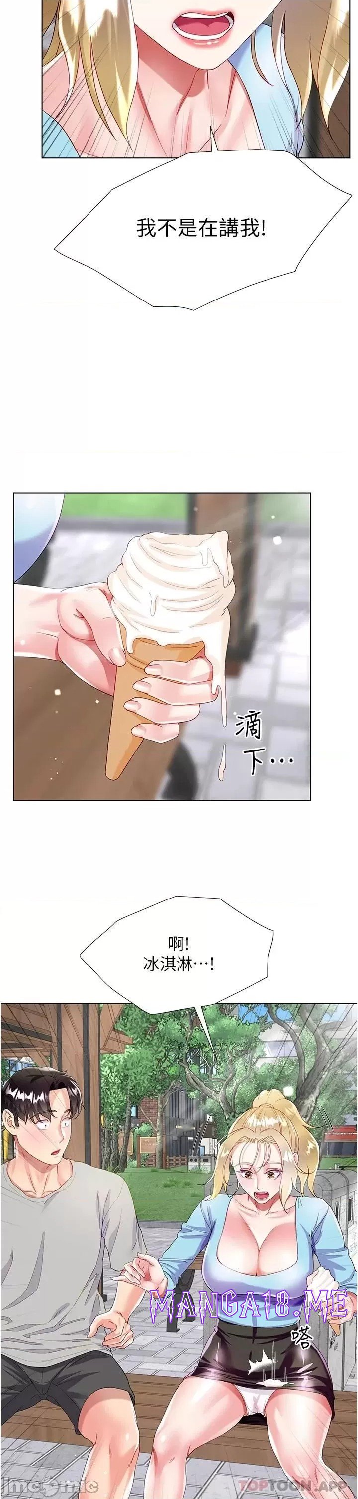Skirt of Brother