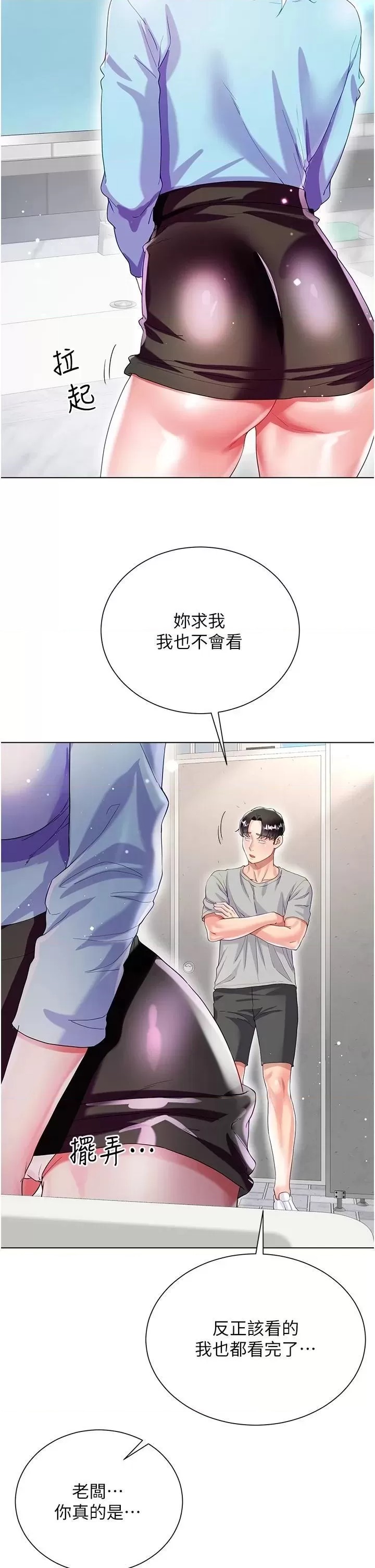 Skirt of Brother