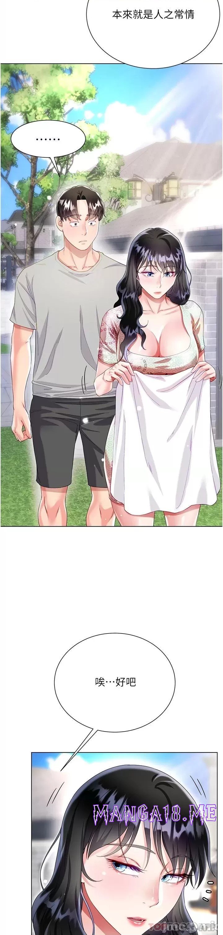 Skirt of Brother