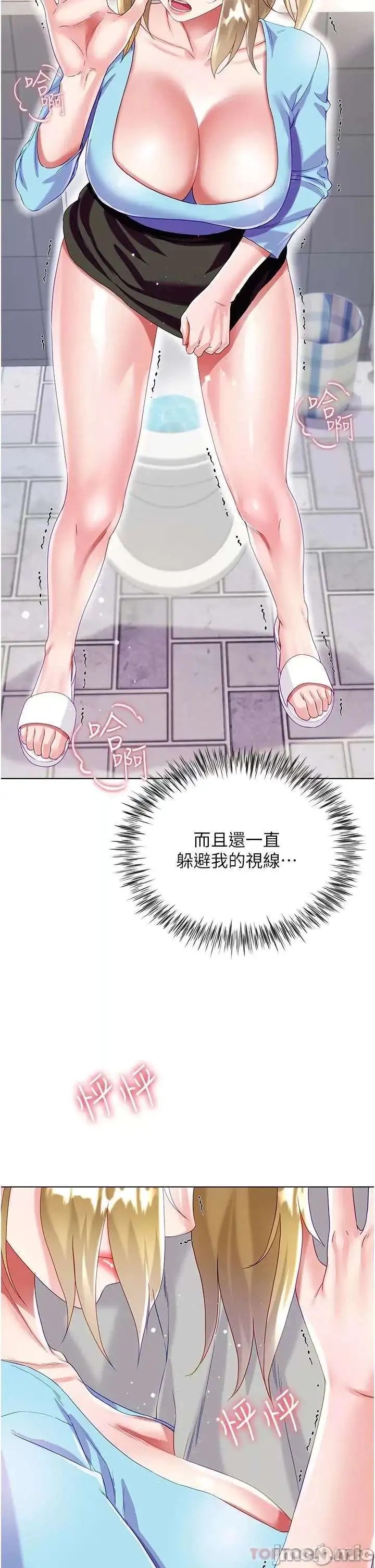 Skirt of Brother