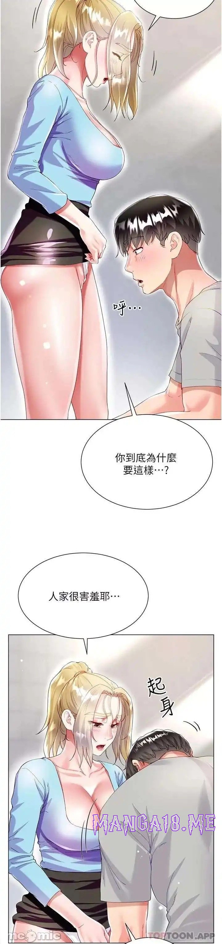 Skirt of Brother