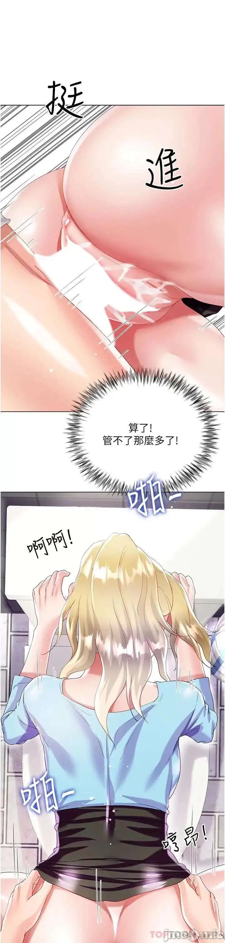 Skirt of Brother