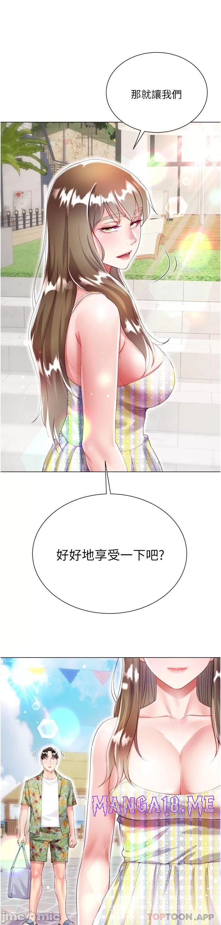 Skirt of Brother