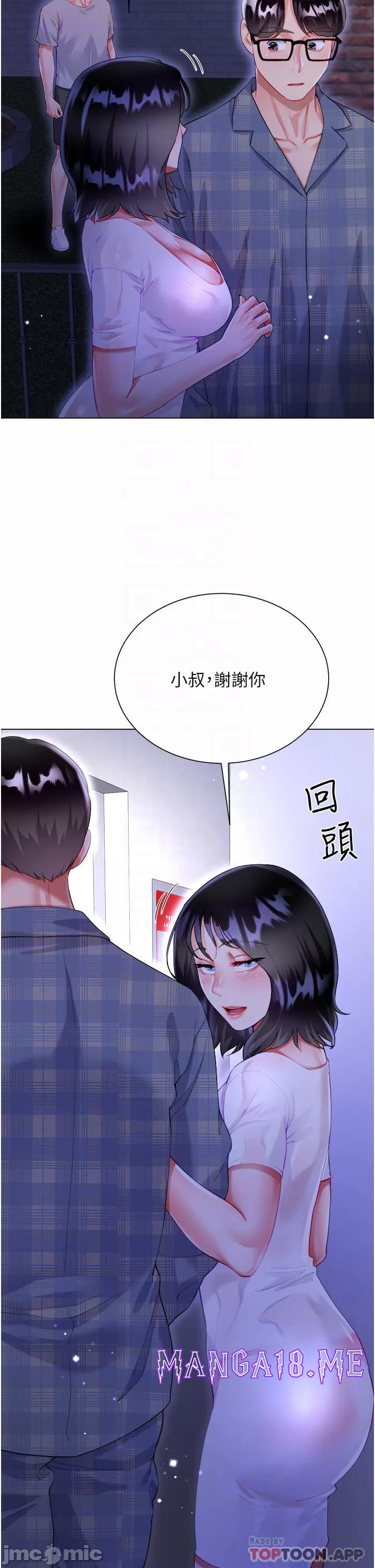 Skirt of Brother