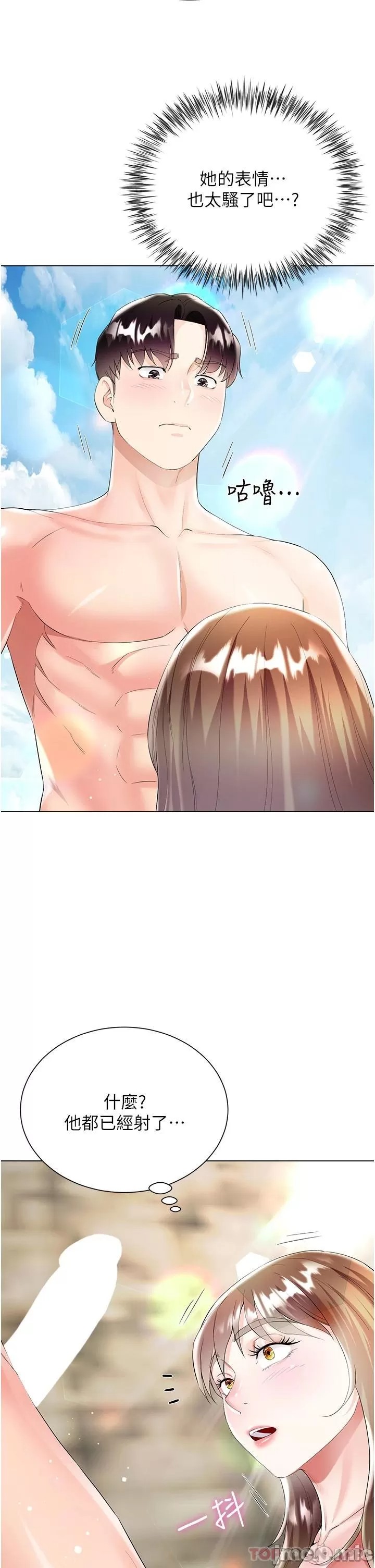 Skirt of Brother