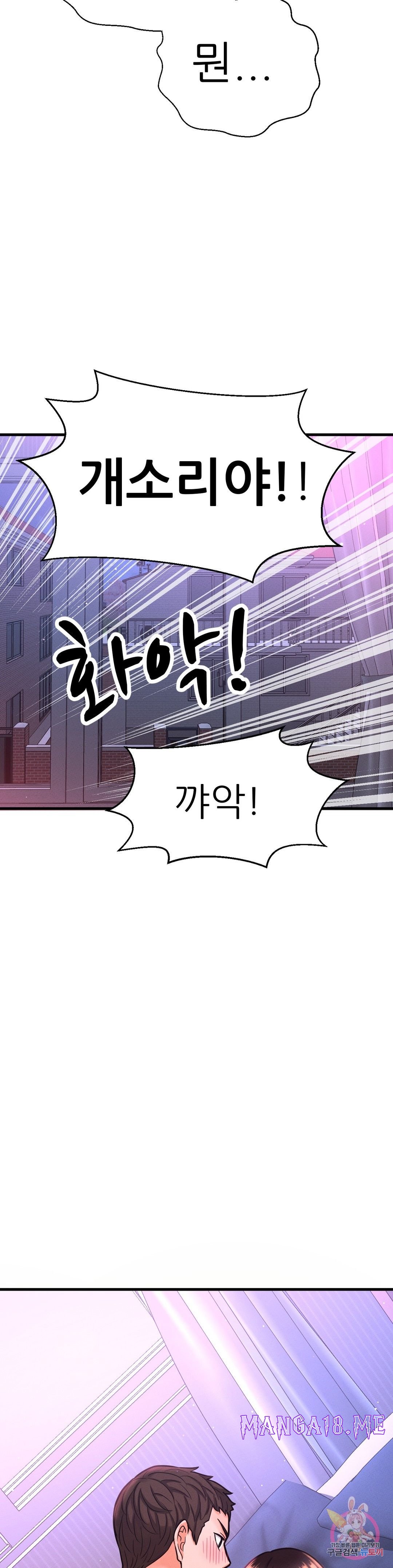 Charming Girl Raw - Chapter 11 Page 30