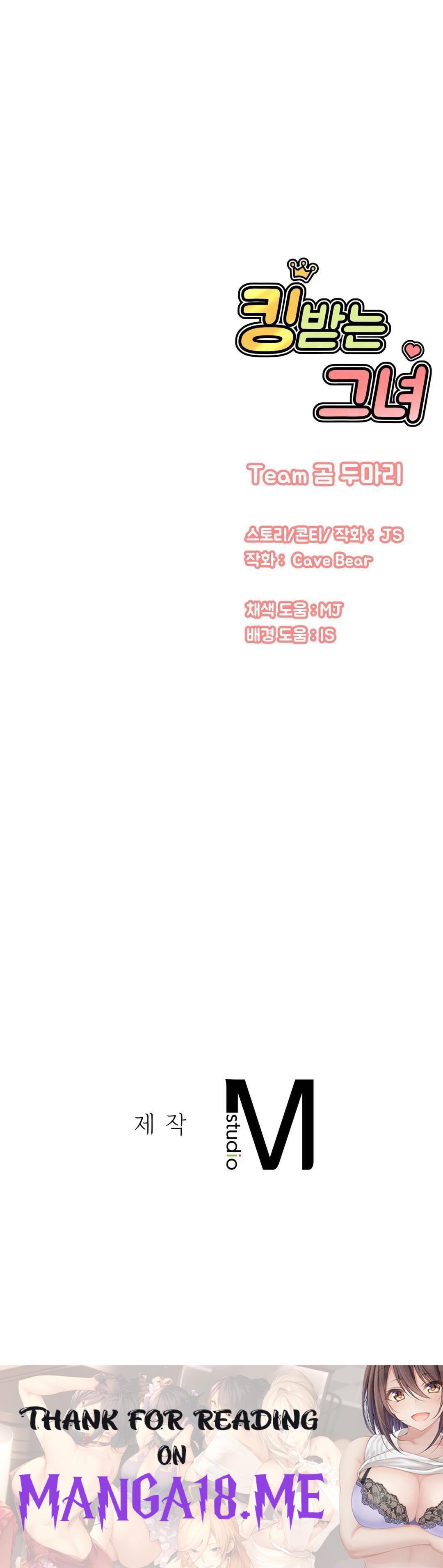 Charming Girl Raw - Chapter 20 Page 58