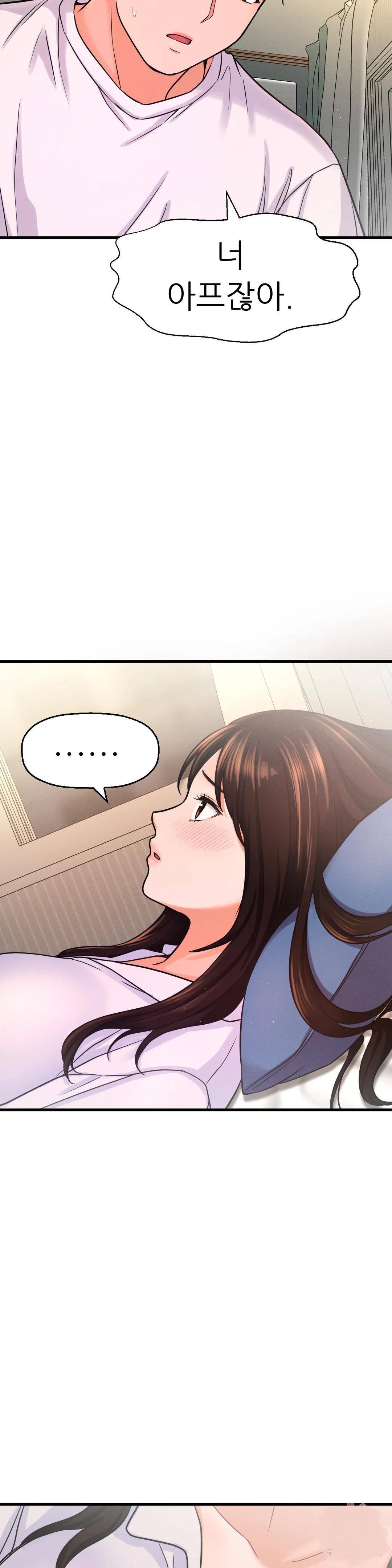 Charming Girl Raw - Chapter 21 Page 12