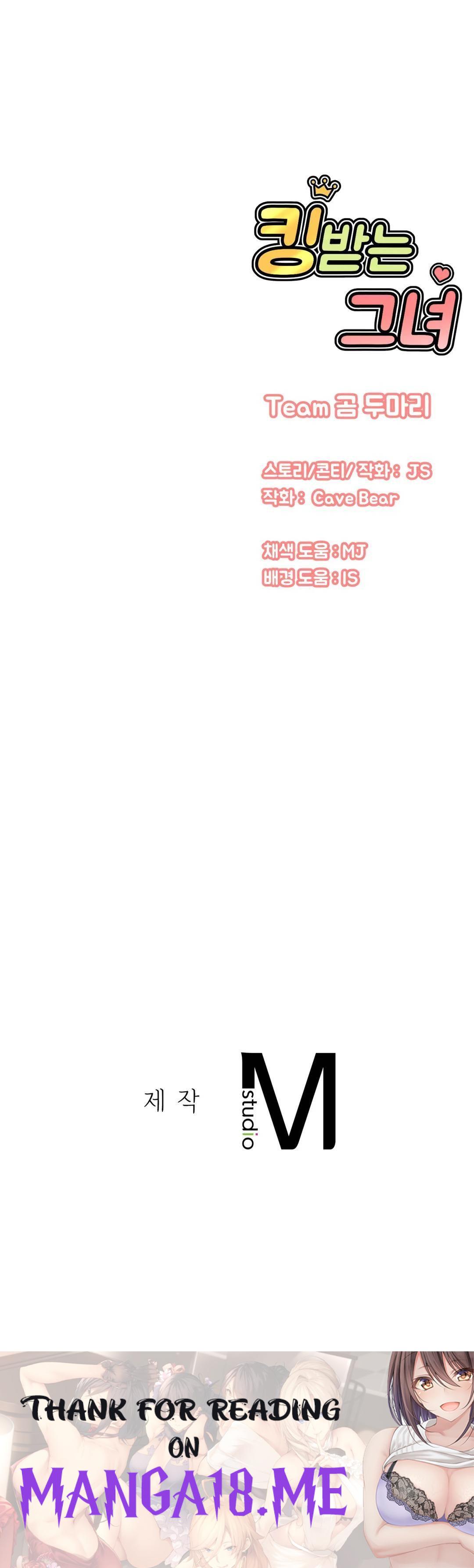 Charming Girl Raw - Chapter 21 Page 51