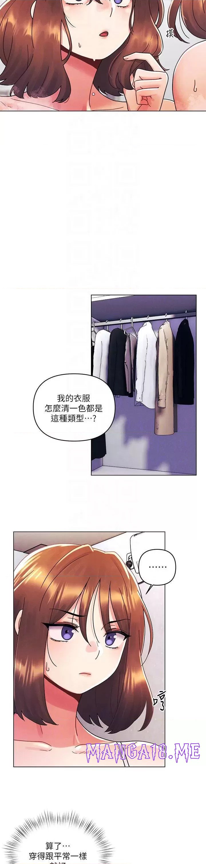 My First Time Raw - Chapter 26 Page 6