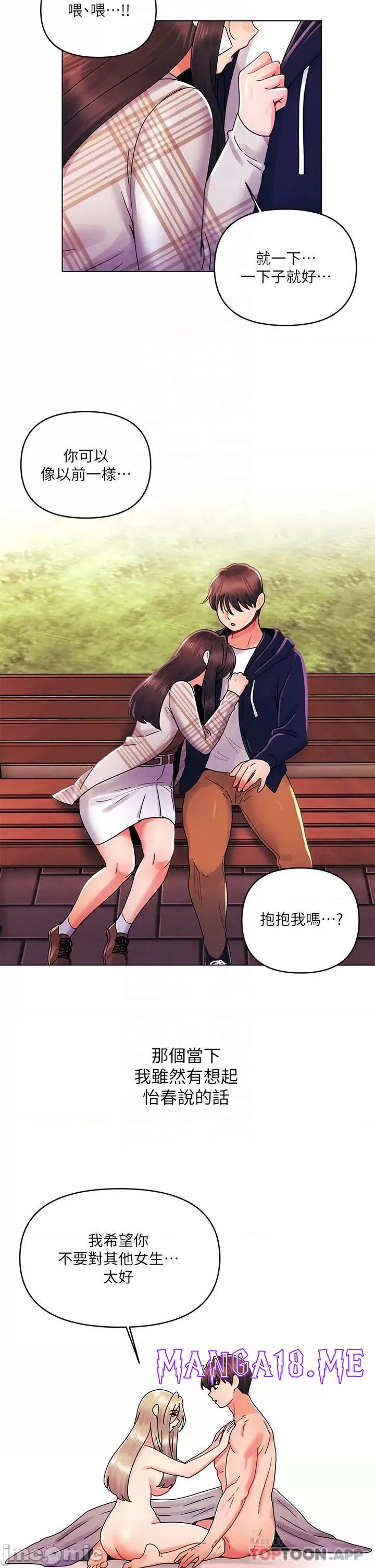 My First Time Raw - Chapter 29 Page 13
