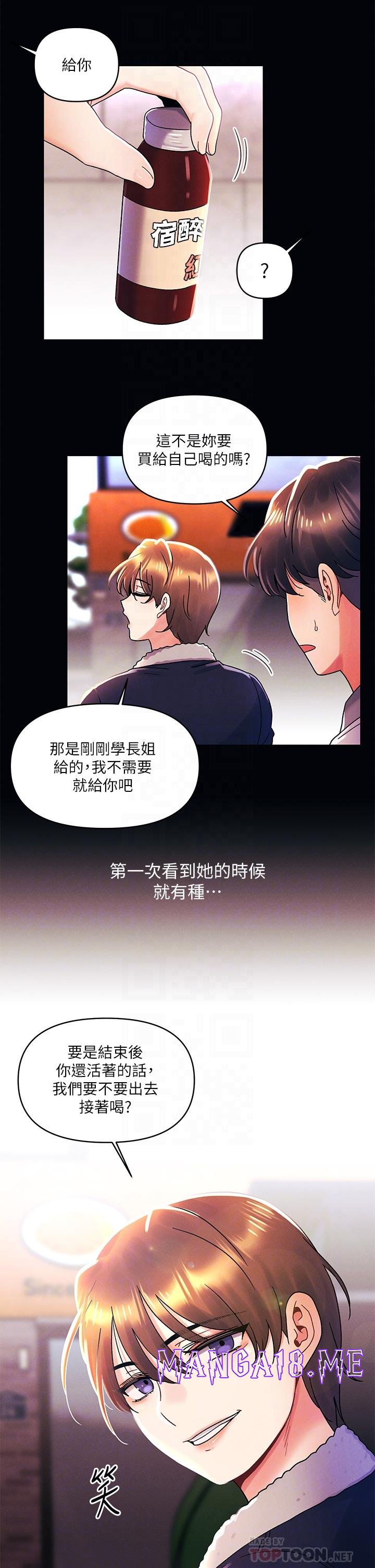 My First Time Raw - Chapter 37 Page 6