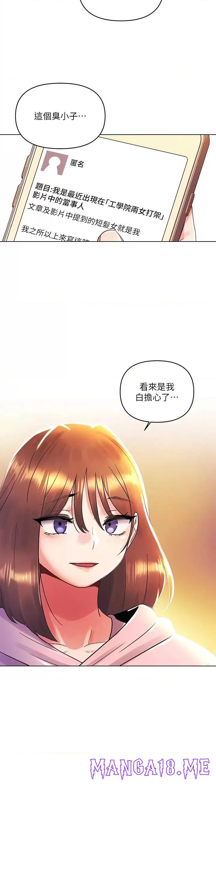 My First Time Raw - Chapter 39 Page 23