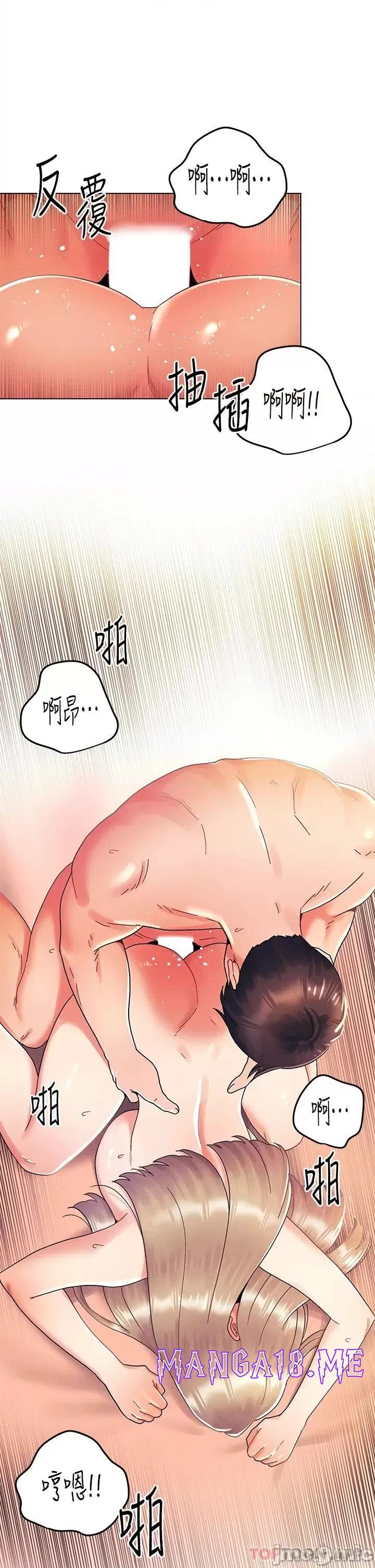 My First Time Raw - Chapter 40 Page 19