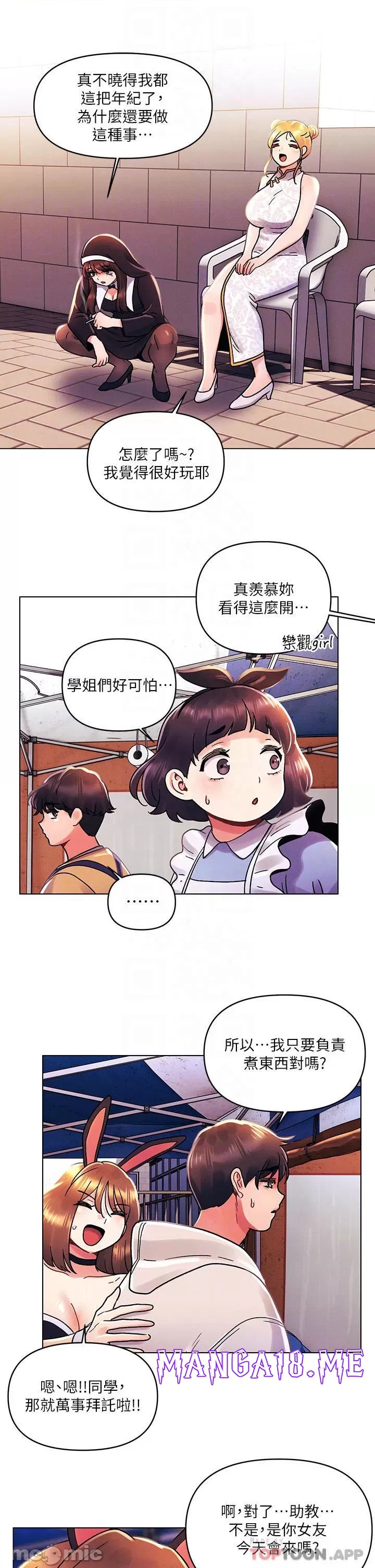 My First Time Raw - Chapter 41 Page 16
