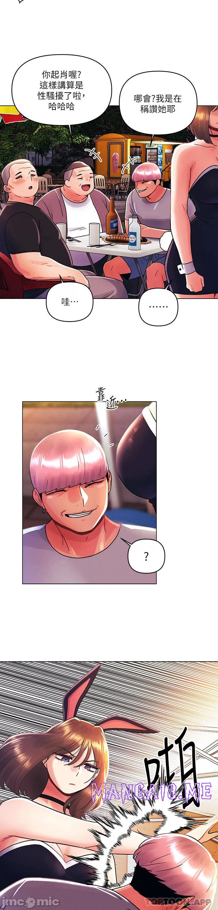 My First Time Raw - Chapter 42 Page 21
