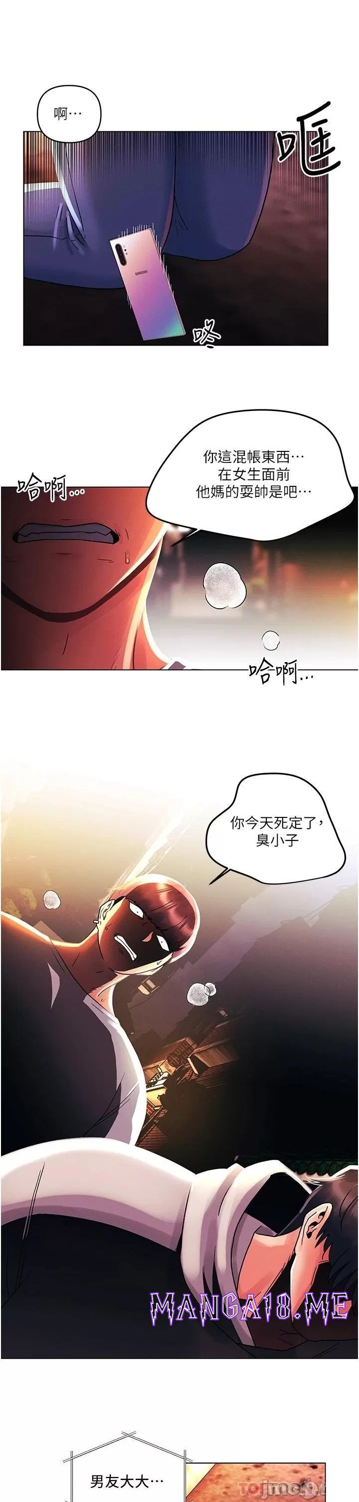 My First Time Raw - Chapter 44 Page 2