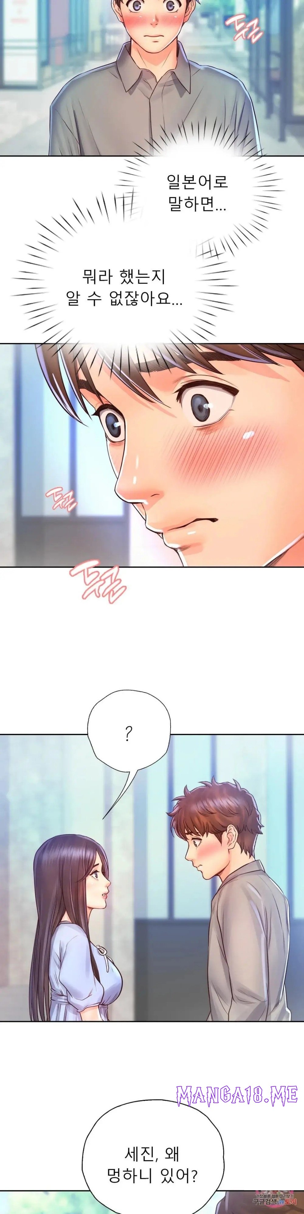Osaka Raw - Chapter 16 Page 26