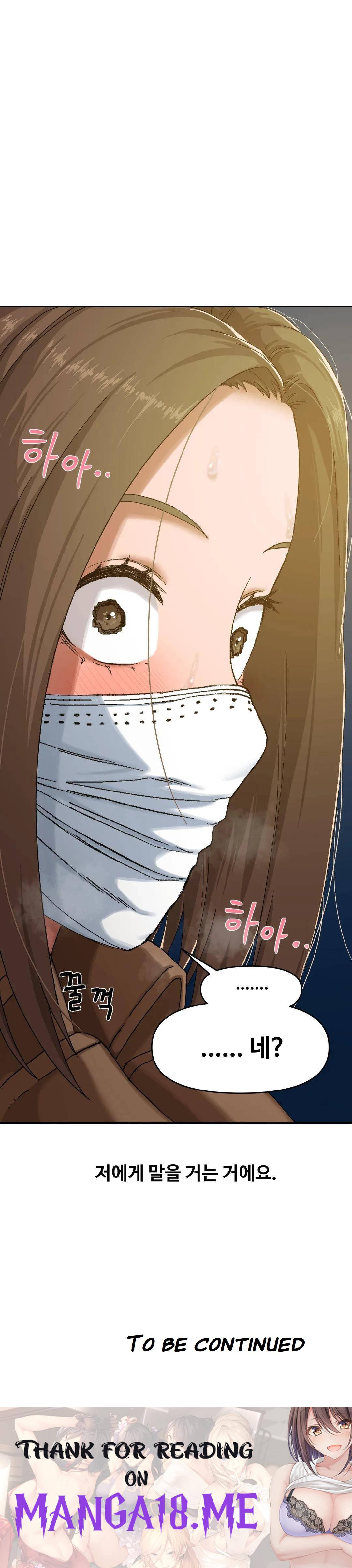A Deviant Diary Raw - Chapter 13 Page 23