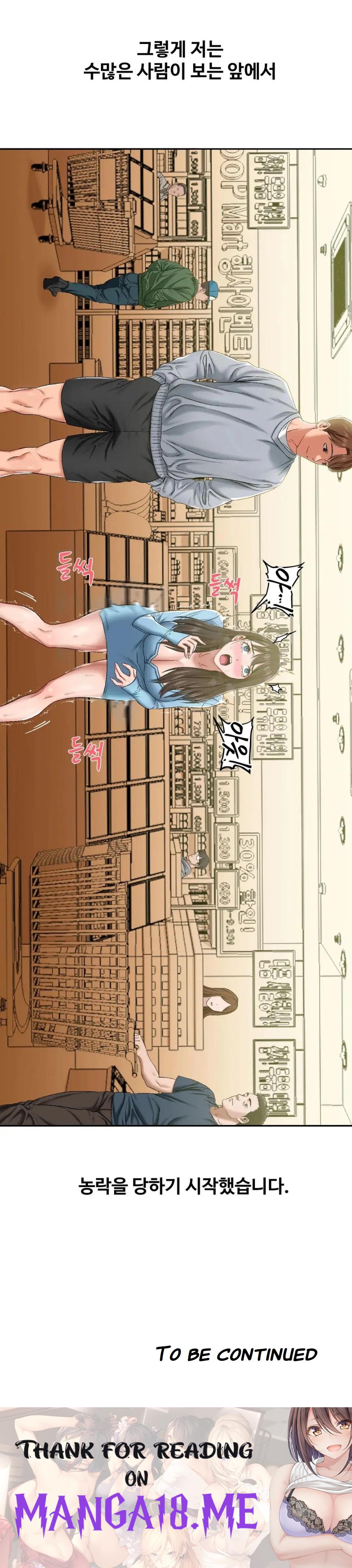 A Deviant Diary Raw - Chapter 15 Page 26