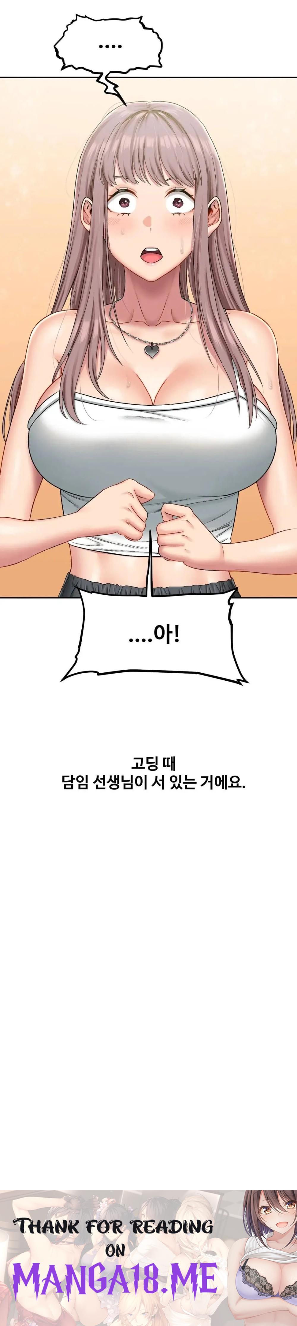 A Deviant Diary Raw - Chapter 17 Page 25
