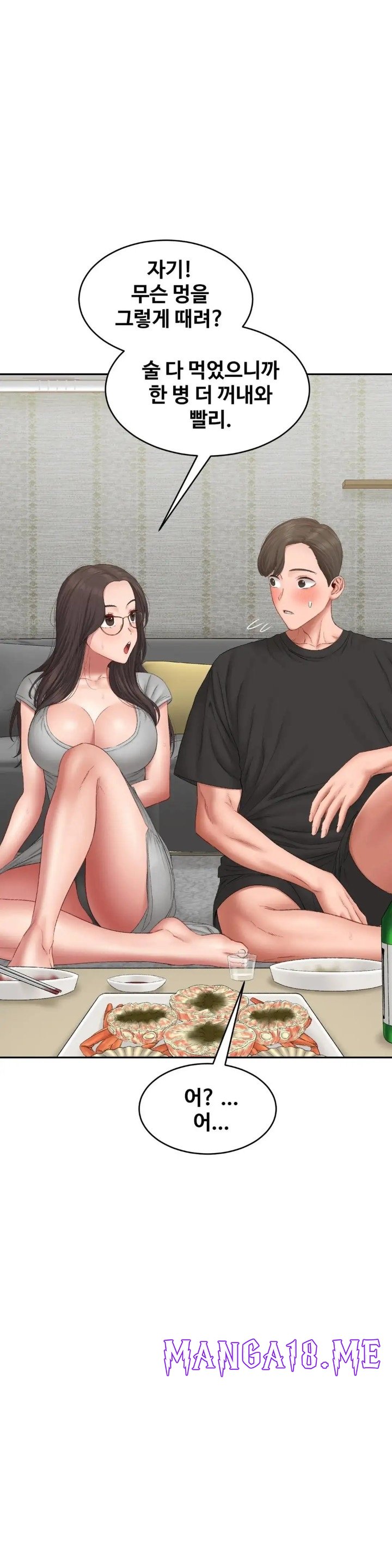 A Deviant Diary Raw - Chapter 34 Page 9
