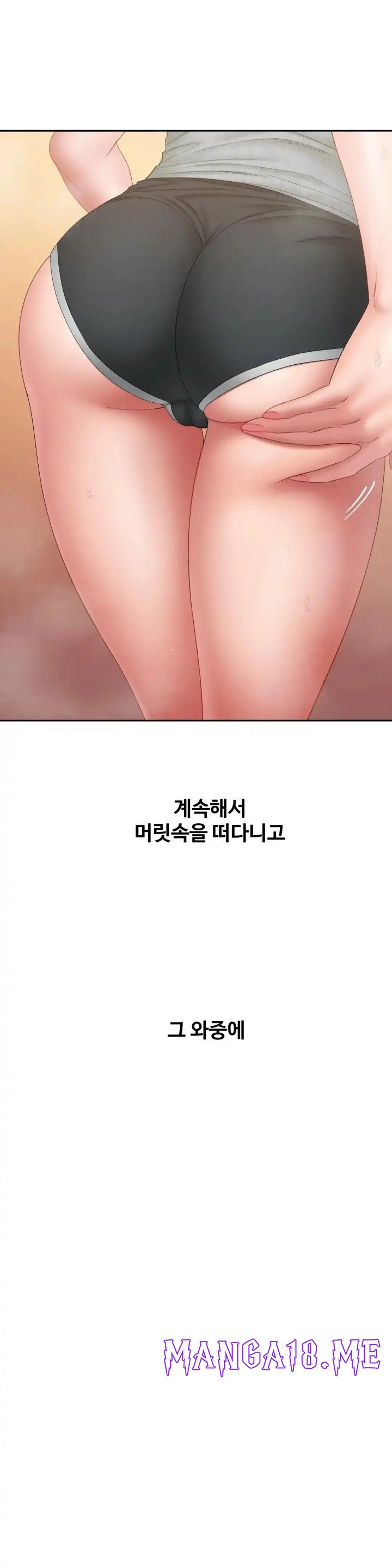 A Deviant Diary Raw - Chapter 35 Page 5