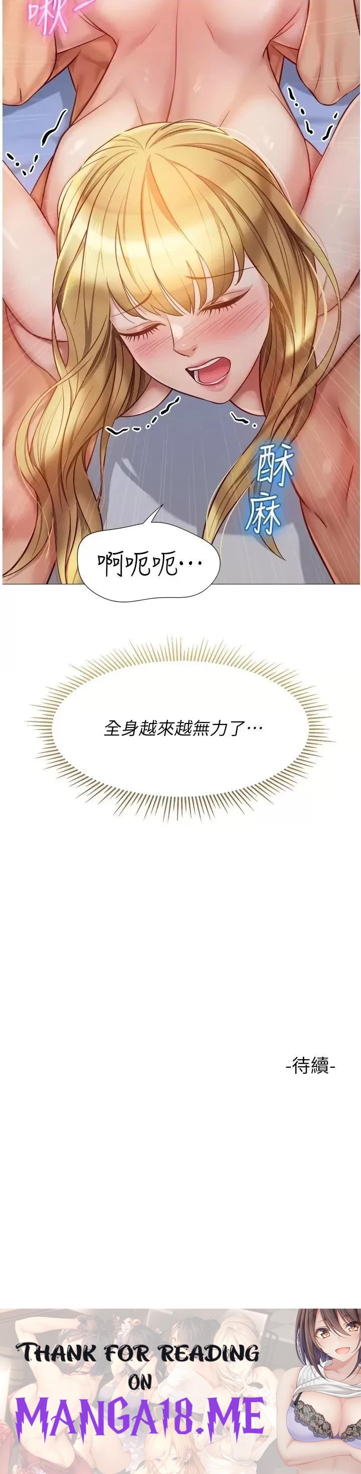 Daughter Friend Raw - Chapter 82 Page 37