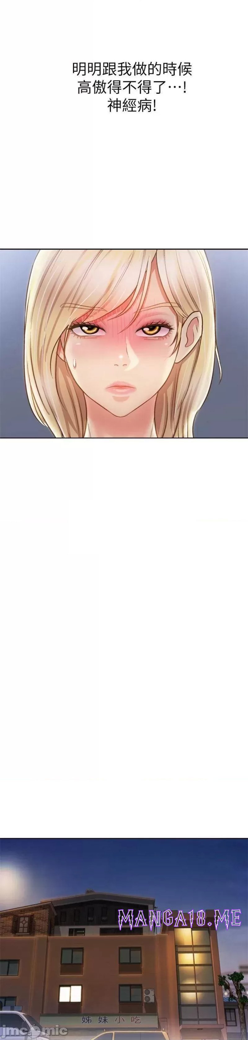 Her Taste Raw - Chapter 38 Page 49