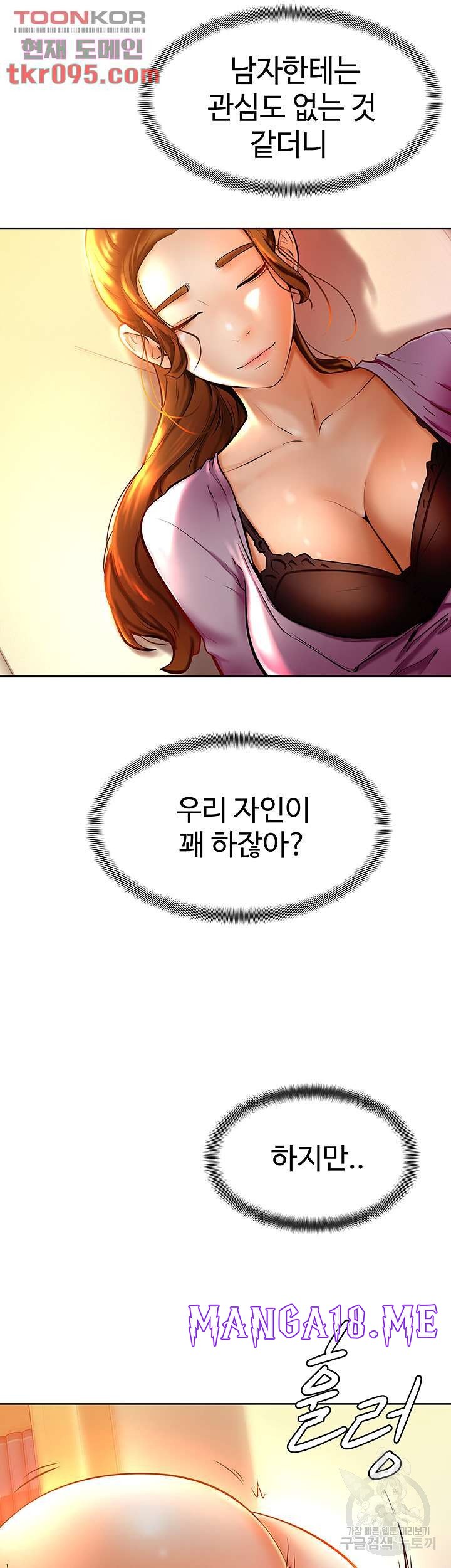 Cheer Up, Namjoo Raw - Chapter 8 Page 31