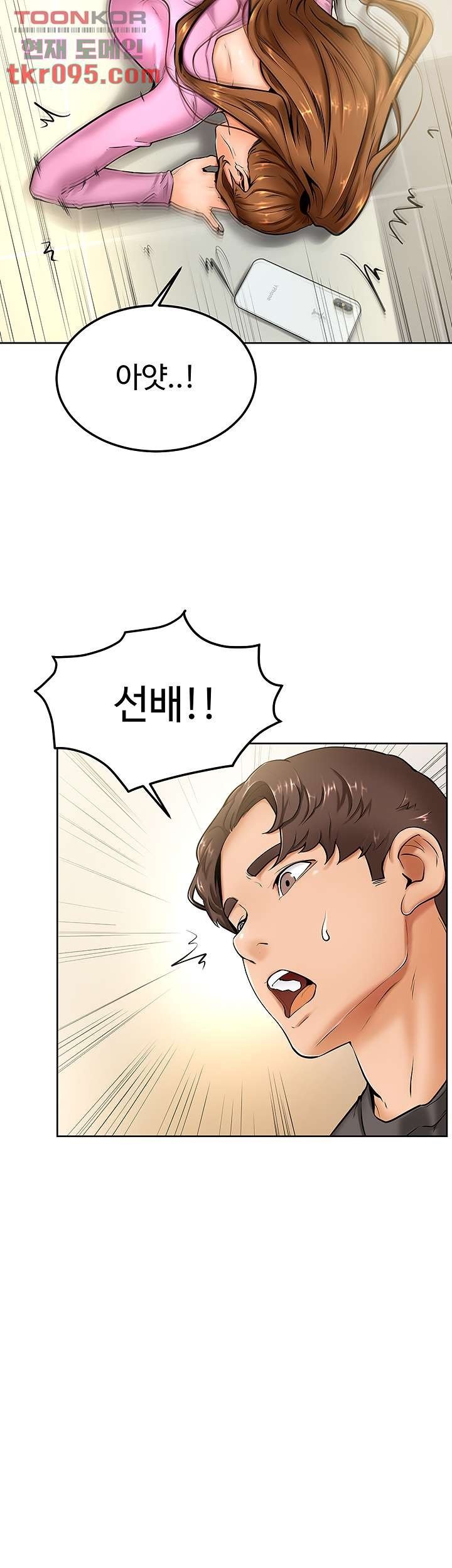 Cheer Up, Namjoo Raw - Chapter 9 Page 42