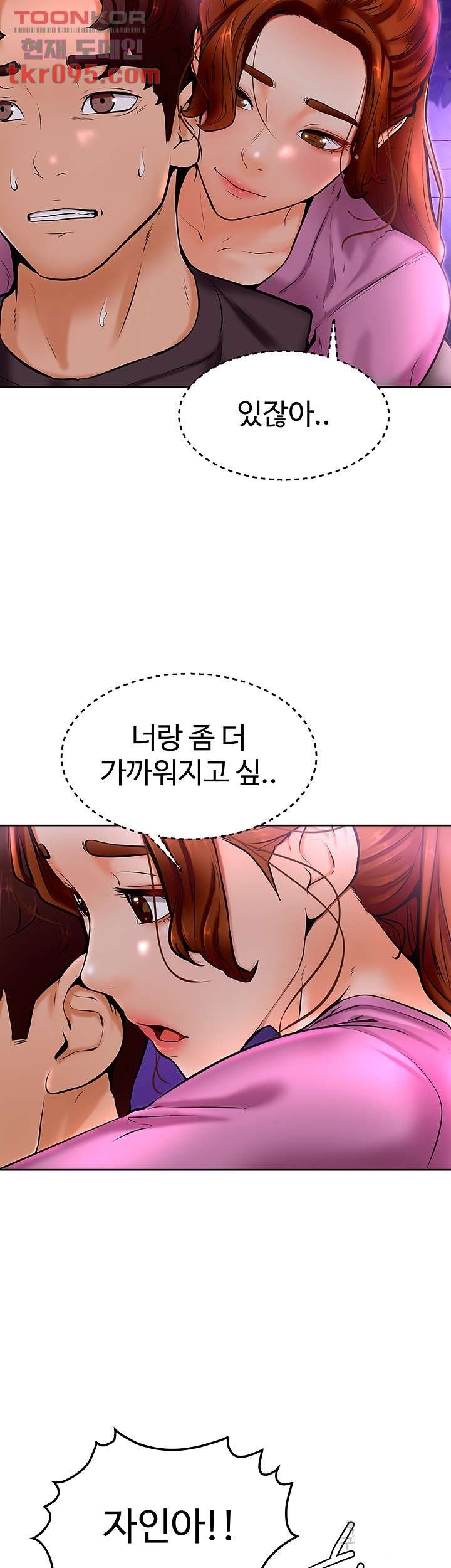 Cheer Up, Namjoo Raw - Chapter 9 Page 51