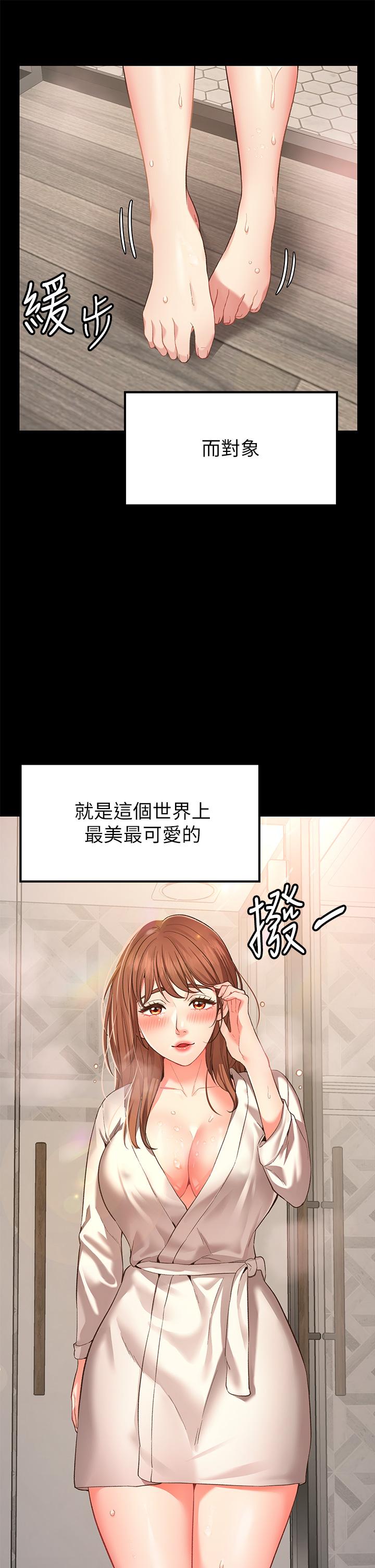 Wish Partner Raw - Chapter 1 Page 16